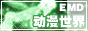 logo_emd
